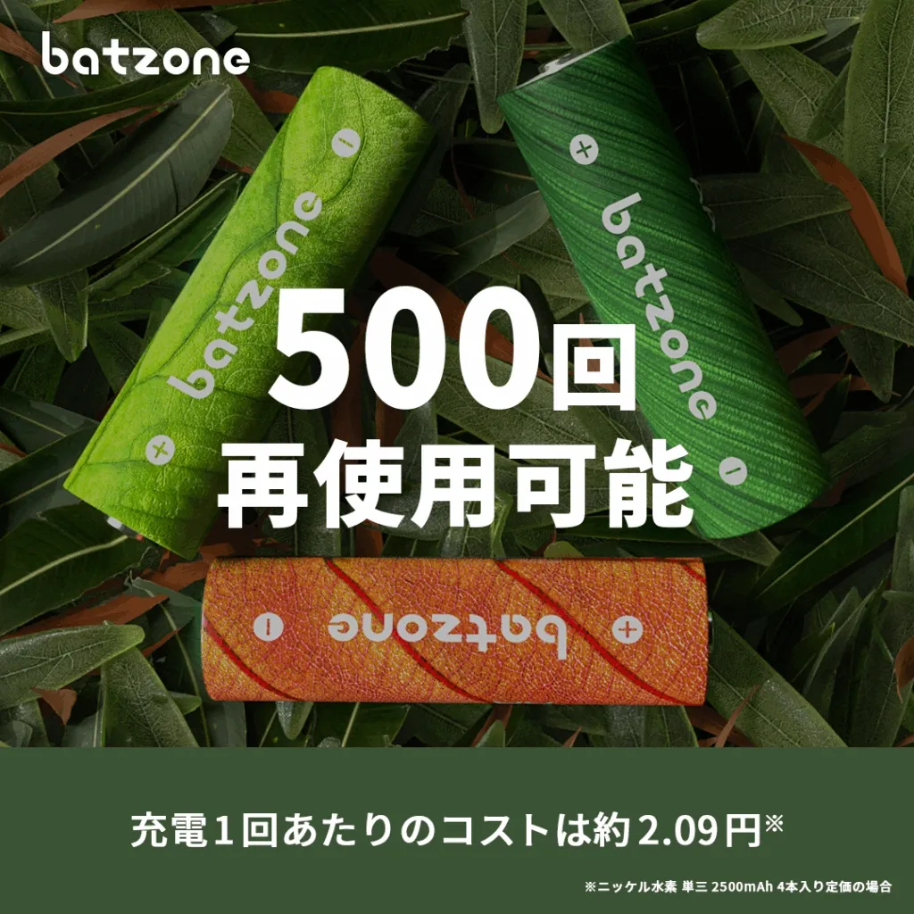 500回繰り返し使用可能